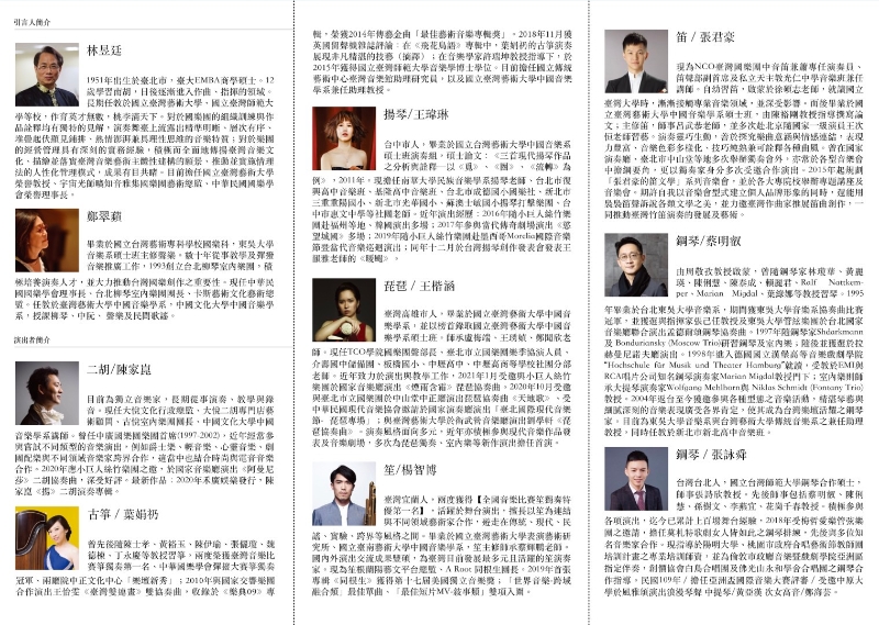 嗆世代｜雅悅音樂｜國藝會補助成果檔案庫