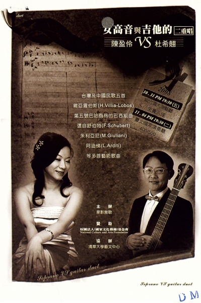 女高音與吉他的二重唱｜星影雅歌｜國藝會補助成果檔案庫