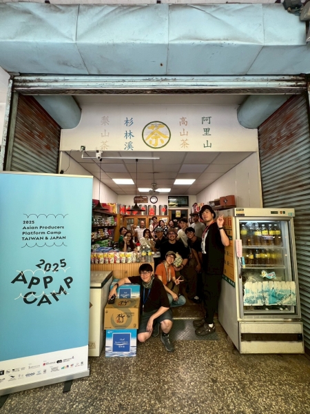 2025亞洲製作人平台— 南臺灣與沖繩工作營｜社團法人南台灣表演藝術發展協會｜國藝會補助成果檔案庫