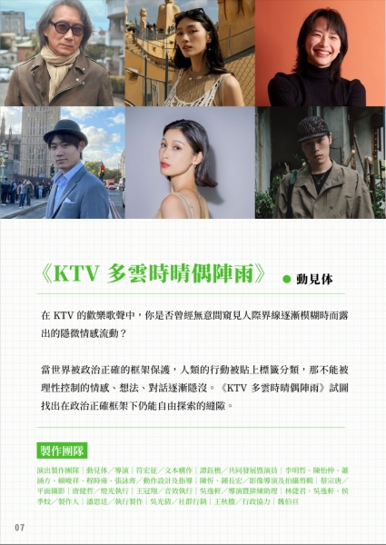 《耳語共鳴計劃》｜動見体｜國藝會補助成果檔案庫