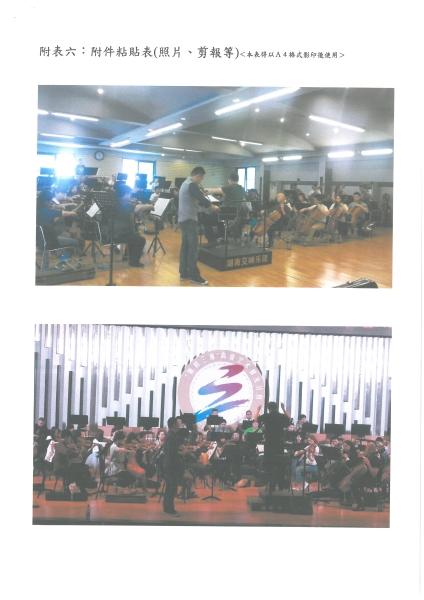 小提琴／姜智譯 湖湘交流音樂會｜華樂藝術｜國藝會補助成果檔案庫