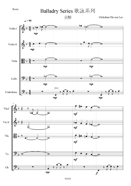 樂亮管絃樂團委託創作：李志純《歌詠》系列〈美醇〉曲譜首頁