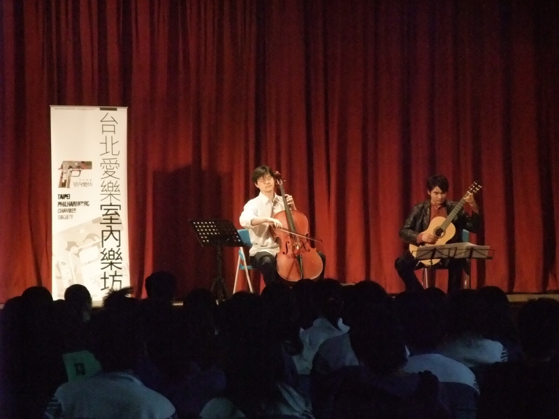 2008年10-12月全國校園巡演｜台北愛樂室內樂坊｜國藝會補助成果檔案庫