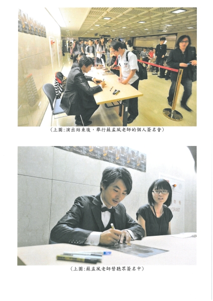 【More Than Classic】蘇孟風古典吉他饗宴｜台北愛樂室內樂坊｜國藝會補助成果檔案庫