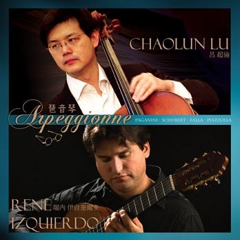 2016台北愛樂室內樂坊 《呂超倫與Rene Izquierdo大提琴與吉他二重奏》錄製專輯出版計劃企劃書｜台北愛樂室內樂坊｜國藝會補助成果檔案庫