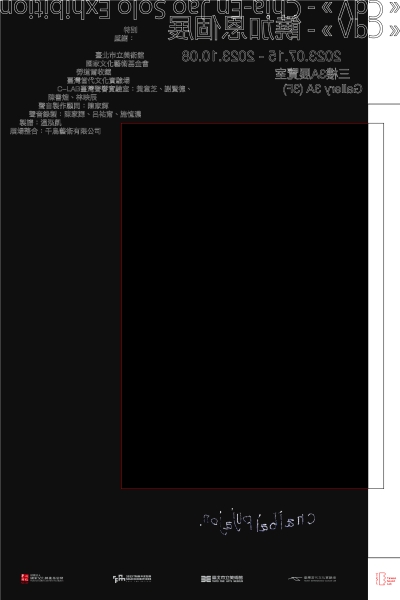 A Herald （紋圖官）｜饒加恩｜國藝會補助成果檔案庫