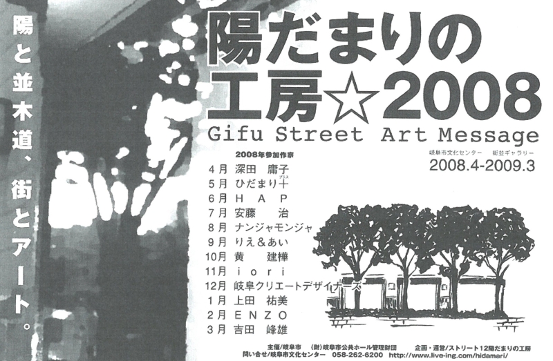 黃建樺個展－台灣日本岐阜文化交流邀請展｜黃建樺｜國藝會補助成果檔案庫