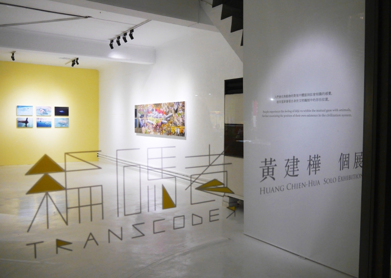 編碼者－2016黃建樺個展｜黃建樺｜國藝會補助成果檔案庫