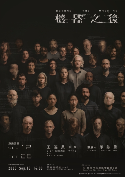 2023-2024王連晟創作計畫｜王連晟｜國藝會補助成果檔案庫