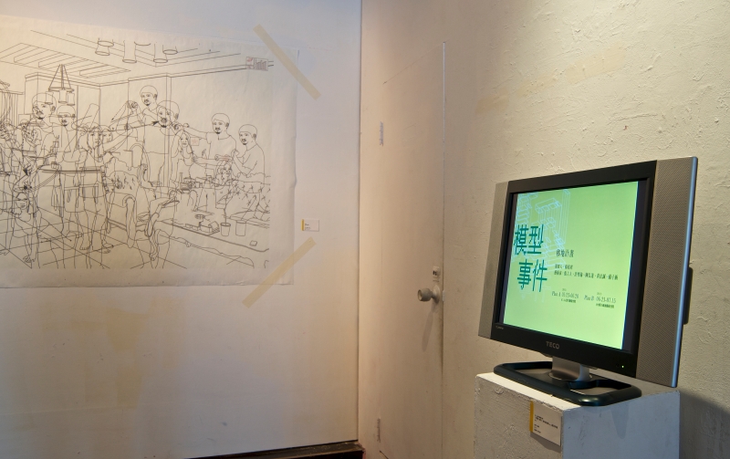「『模型－事件』移地計畫─K's Art當代藝術空間 x SPP新浜碼頭藝術空間2012串聯展」展場圖片