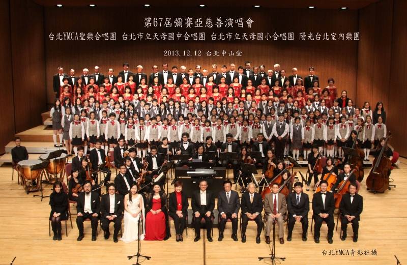 台北YMCA第67屆彌賽亞慈善演唱會｜台北市中華基督教青年會聖樂合唱團｜國藝會補助成果檔案庫