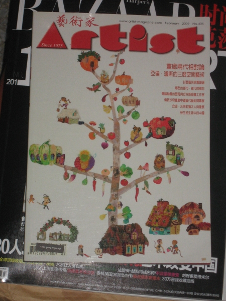 由平面到網際─從台灣藝術雜誌及刊物出版的變革透視台灣藝文產業的發展（1971-2011）｜曾鈴雅｜國藝會補助成果檔案庫