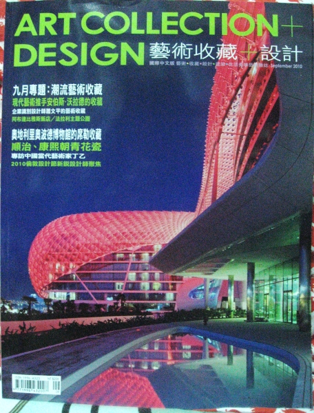 由平面到網際─從台灣藝術雜誌及刊物出版的變革透視台灣藝文產業的發展（1971-2011）｜曾鈴雅｜國藝會補助成果檔案庫