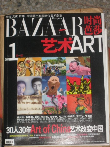 由平面到網際─從台灣藝術雜誌及刊物出版的變革透視台灣藝文產業的發展（1971-2011）｜曾鈴雅｜國藝會補助成果檔案庫