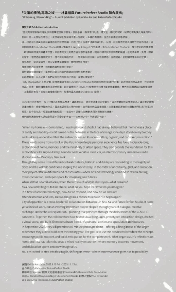 模造島城前導執行計畫｜林書楷｜國藝會補助成果檔案庫