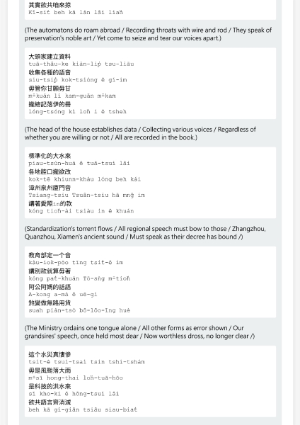 參與瑞士Error 406 [Tech Fascism] Not Acceptable國際交流共創與展覽計畫｜印卡｜國藝會補助成果檔案庫