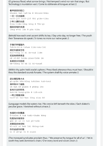 參與瑞士Error 406 [Tech Fascism] Not Acceptable國際交流共創與展覽計畫｜印卡｜國藝會補助成果檔案庫
