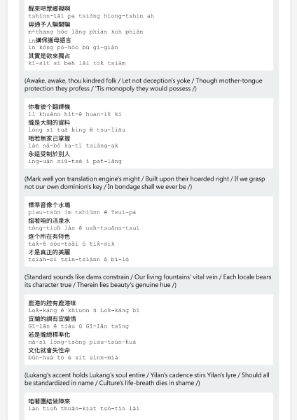 參與瑞士Error 406 [Tech Fascism] Not Acceptable國際交流共創與展覽計畫｜印卡｜國藝會補助成果檔案庫