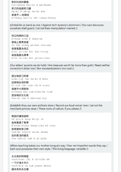 參與瑞士Error 406 [Tech Fascism] Not Acceptable國際交流共創與展覽計畫｜印卡｜國藝會補助成果檔案庫
