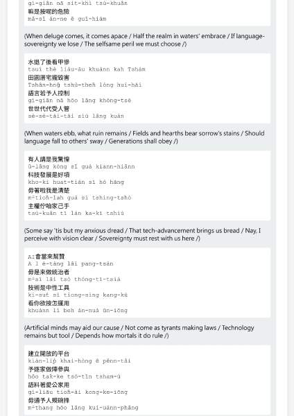 參與瑞士Error 406 [Tech Fascism] Not Acceptable國際交流共創與展覽計畫｜印卡｜國藝會補助成果檔案庫