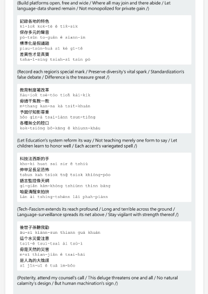 參與瑞士Error 406 [Tech Fascism] Not Acceptable國際交流共創與展覽計畫｜印卡｜國藝會補助成果檔案庫