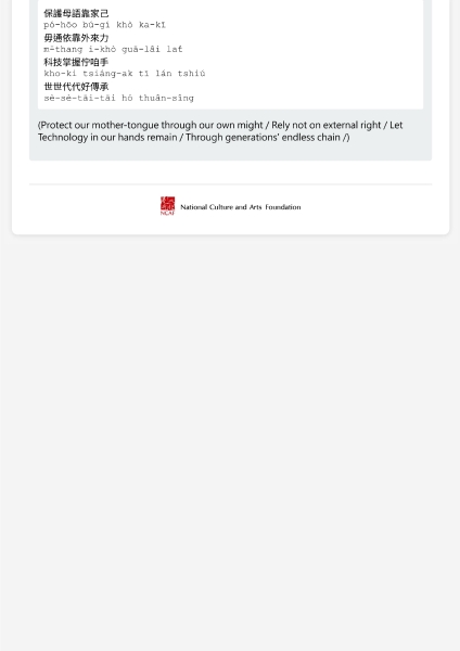 參與瑞士Error 406 [Tech Fascism] Not Acceptable國際交流共創與展覽計畫｜印卡｜國藝會補助成果檔案庫