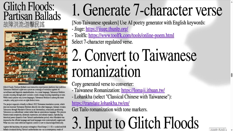 參與瑞士Error 406 [Tech Fascism] Not Acceptable國際交流共創與展覽計畫｜印卡｜國藝會補助成果檔案庫
