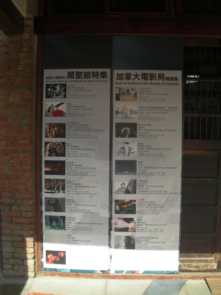 2010魔幻動畫展｜財團法人數位藝術基金會｜國藝會補助成果檔案庫