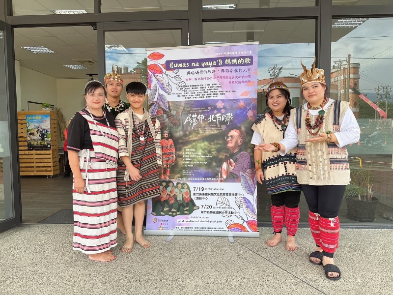 《uwas na yaya'》媽媽的歌─2025母語歌謠傳唱推廣計畫|泰雅風情舞蹈團|國藝會補助成果檔案庫