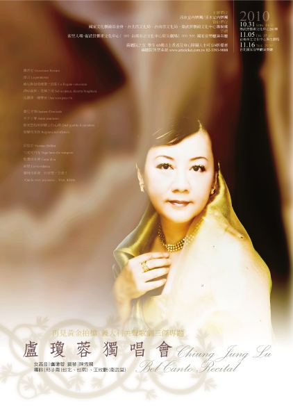 再見黃金拍檔~義大利美聲歌劇三傑專題｜盧瓊蓉｜國藝會補助成果檔案庫